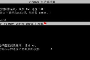 U深度PE装机教程Win8（U深度PE装机教程Win8）