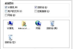 Win7旗舰版32安装教程（轻松学会如何安装Win7旗舰版32位系统）