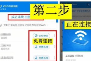 探索破解WiFi密码的方法（学习网络安全技巧，提高密码保护意识）