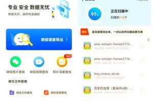 如何一键恢复三年聊天记录的方法（轻松找回遗失的重要聊天信息）