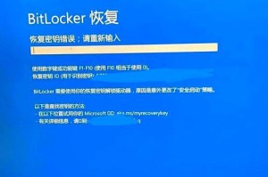 电脑连接网络时显示密码错误（解决电脑连接网络密码错误的方法）