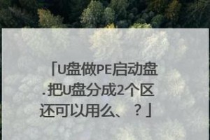 安国量产PE教程（从入门到精通，轻松掌握安国量产PE技术）