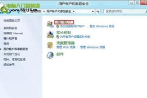 Win8刻盘教程（简明易懂的Win8刻盘方法，让你从容备份和更新系统）