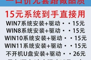 Win10制作U盘安装教程（简单易懂的Win10U盘安装步骤，让你轻松安装系统）