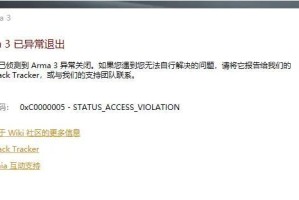 电脑错误0x0004005的解决方法（探索引发电脑错误0x0004005的原因及应对策略）