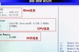 电脑BIOS设置教程（从初级到高级，让你成为BIOS专家）