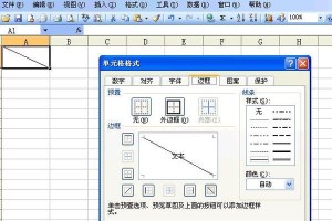 WPS表格中间分割虚线操作方法（轻松实现表格内容分割）