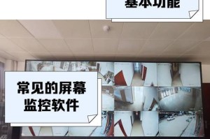 监控另一个手机屏幕的软件推荐（实现远程监控及保护数据隐私的最佳选择）