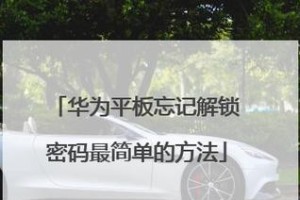 电脑高手解锁屏密码错误的神技！（一位黑客向我们揭示密码错误解锁屏的秘密）