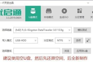 使用IT天空PE盘装系统的详细教程（轻松掌握IT天空PE盘装系统的方法与技巧）