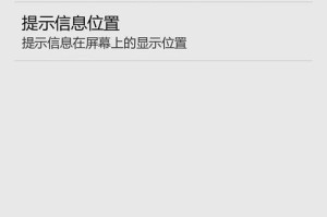 如何以安卓root权限开启设置为主题？
