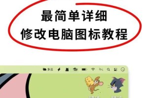如何在Mac电脑上更改管理员名称和密码错误（解决Mac电脑管理员账户相关问题，避免登录困扰）