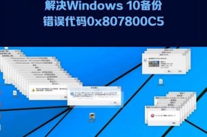 电脑出现0xc000000f错误的解决方法（解决电脑启动错误的有效办法）