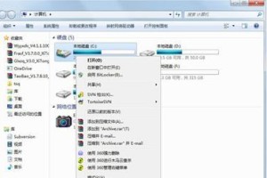 Win7系统磁盘清理（详细教程分享，轻松提升电脑性能）