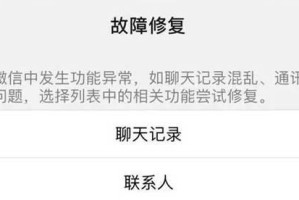 微信恢复被删除的聊天记录的技巧（掌握关键技巧，轻松找回已删除的微信聊天记录）