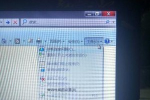 电脑管家IE代理配置错误解决方法（解决电脑管家IE代理配置错误的有效方法）
