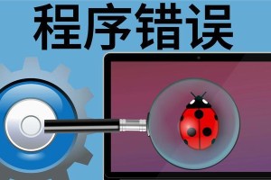 电脑桌面整理出现错误怎么办？（解决电脑桌面整理错误的有效方法）