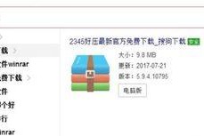 电脑怎么把文件压缩,电脑文件压缩生成方法概述