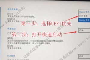 XP笔记本BIOS装系统教程（详细步骤解析和操作注意事项）