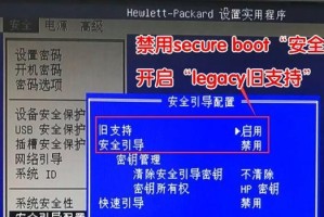 以惠普主板安装系统安装win7系统教程（详细步骤带你轻松安装）