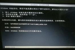 电脑硬盘驱动开不了机,电脑无法开机之谜解析