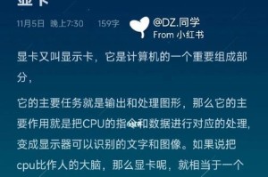 如何选择和购买适合你的英伟达显卡？（从了解需求到最佳选择，一步步教你购买显卡的秘诀！）