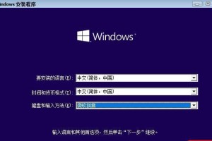 使用优盘安装Win10系统教程（简单步骤让您快速安装Win10系统）