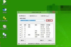 使用U盘快速启动安装Windows7系统（详解U盘启动安装Windows7的步骤和注意事项）