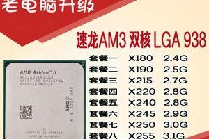 探索x240CPU的性能与优势（深入了解x240CPU的关键特点及应用领域）