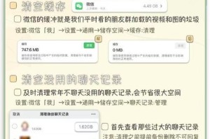 如何高效清理手机存储空间（15个有效方法帮你释放手机存储空间）