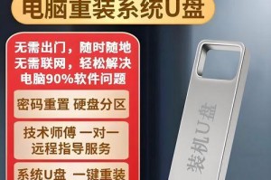 电脑重装U盘文件错误的解决方法（遇到U盘文件错误怎么办？重装电脑前你需要了解的重要问题）