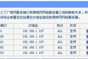 如何固定电脑IP地址不变（简单方法教你设置固定IP地址，保持网络稳定）