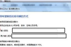 怎么设移动硬盘密码呢,安全存储数据无忧