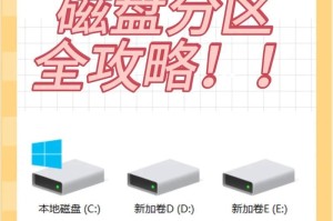 从零开始教你如何将笔记本升级为固态硬盘系统盘（一步步教你操作，让电脑速度提升不再是梦想）