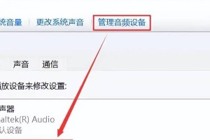 解决台式电脑没有音频设备的问题（如何为台式电脑添加音频设备）