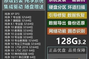 电脑优盘装系统教程（轻松安装系统，解决电脑烦恼）