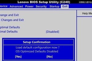 Win7BIOS设置教程（详细步骤教你如何在Win7系统中进行BIOS设置）