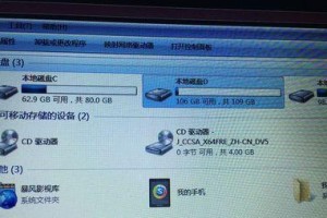 光驱win7装机教程（使用光驱安装Windows7的完全指南）