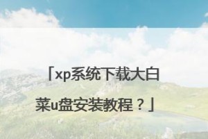 如何使用安装盘安装操作系统（以Windows10安装盘为例，详细教程帮助您完成系统安装）