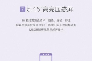5秒后压屏（探讨压屏现象对用户操作的困扰，提供有效的改善方法）