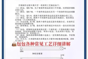 手工教程（用简单的步骤打造个性化电脑包，展示你的品味与风格）