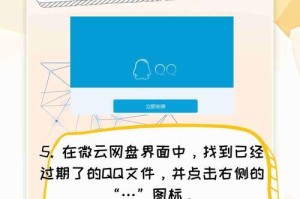 电脑QQ出现错误怎么办？（解决电脑QQ错误的方法与技巧）