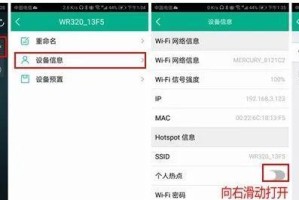 如何设置安全可靠的WiFi密码（关于WiFi密码设置的一些建议与技巧）