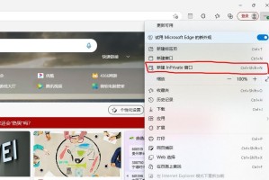 windows浏览器怎么开无痕迹,Windows浏览器无痕迹浏览模式操作指南