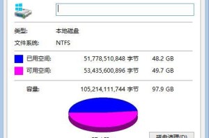 从盘硬盘分区教程（学习如何有效地对硬盘进行分区操作）