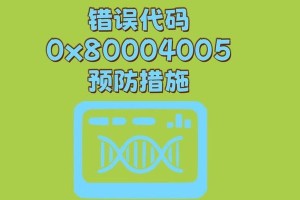 电脑显示错误消息的解决方法（轻松应对电脑错误消息，解决问题的关键在于...）
