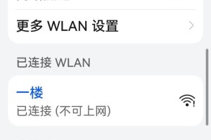 解决电脑连不上Wi-Fi密码错误问题的有效方法（快速解决电脑无法连接Wi-Fi、密码错误的困扰）