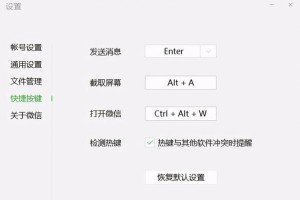 电脑微信运行错误的恢复方法（解决微信无法正常运行的问题）
