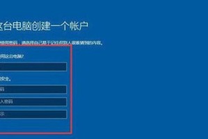 使用U盘安装Win10系统的详细教程（一步步教你通过U盘安装Win10系统，让你的笔记本焕然一新）