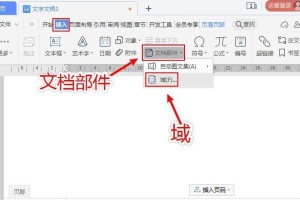 使用插入功能定位到指定页码）